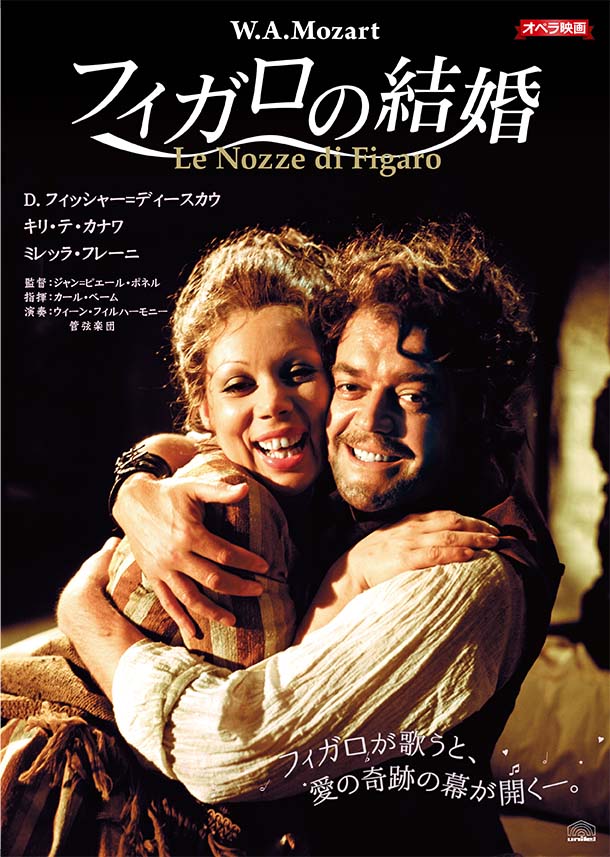 フィガロの結婚　華麗なる恋の輪舞を序曲にモーツァルトの最高傑作が世紀のキャストでスクリーンに花開く
