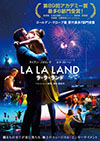 ラ・ラ・ランド
