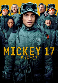 ミッキー17