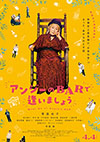 アンジーのBARで逢いましょう