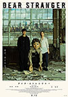 Dear Stranger／ディア・ストレンジャー