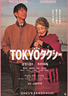 TOKYOタクシー