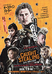 コート・スティーリング