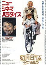 ニュー・シネマ・パラダイス